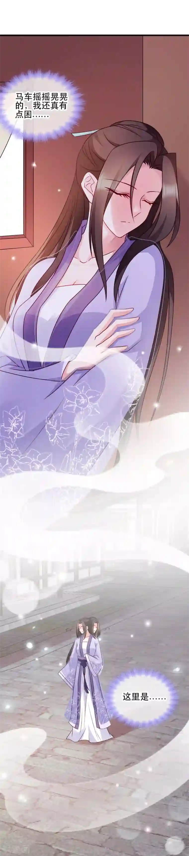 读心狂妃倾天下第52话 看不清的脸