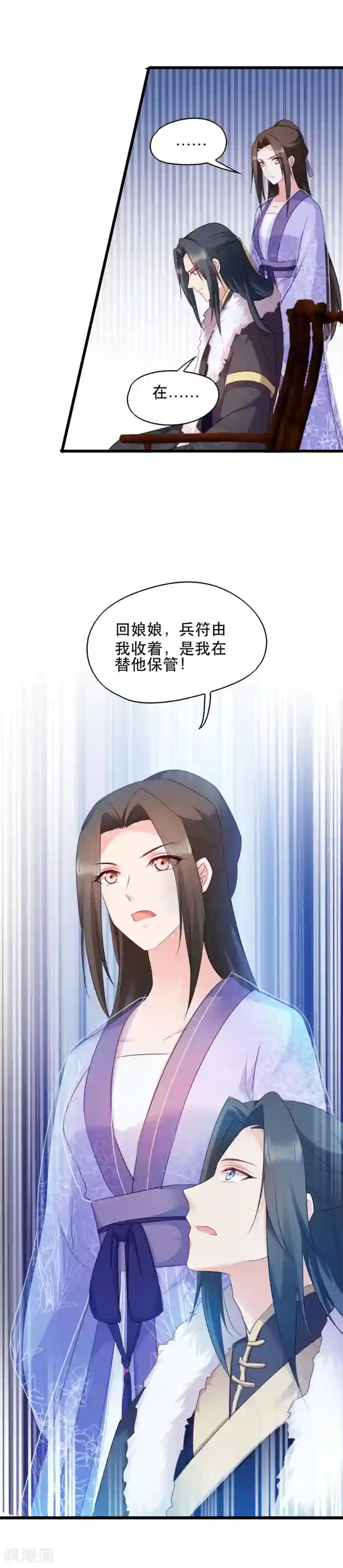 读心狂妃倾天下第53话 交出兵符