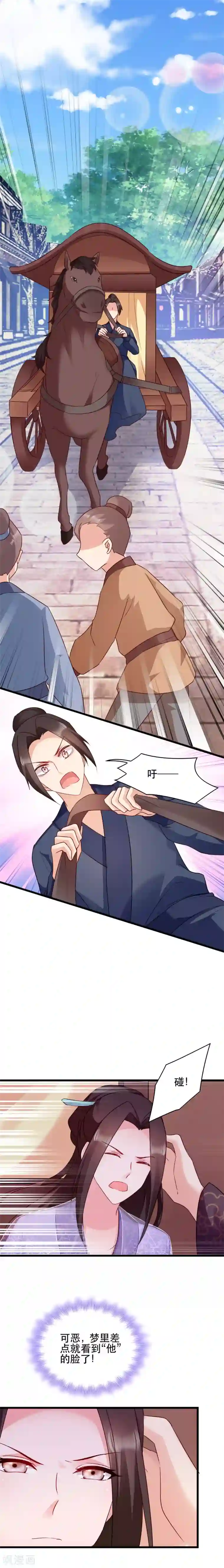 读心狂妃倾天下第53话 交出兵符