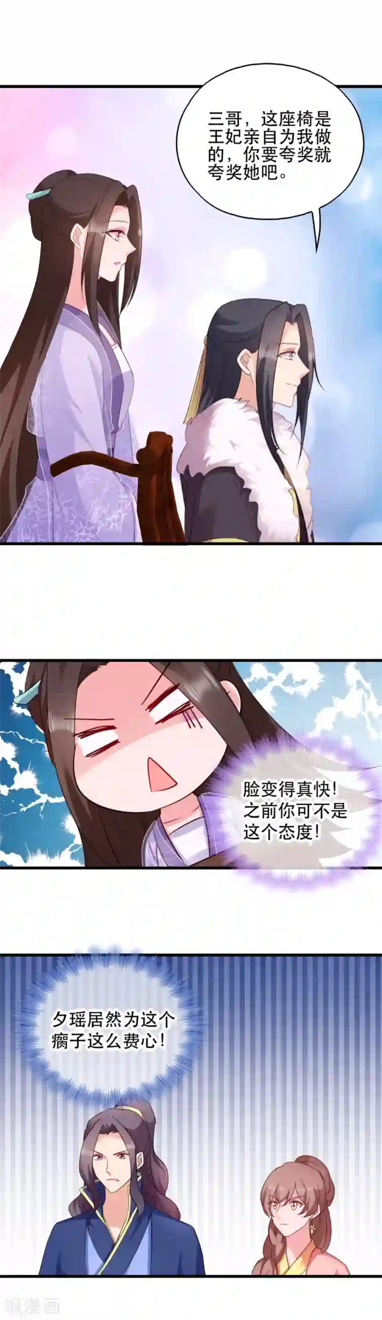 读心狂妃倾天下第53话 交出兵符