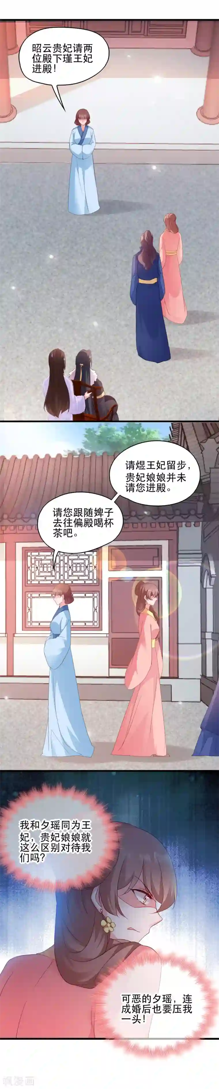 读心狂妃倾天下第53话 交出兵符