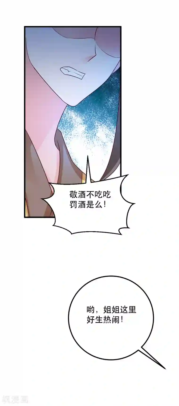 读心狂妃倾天下第54话 兰妃娘娘