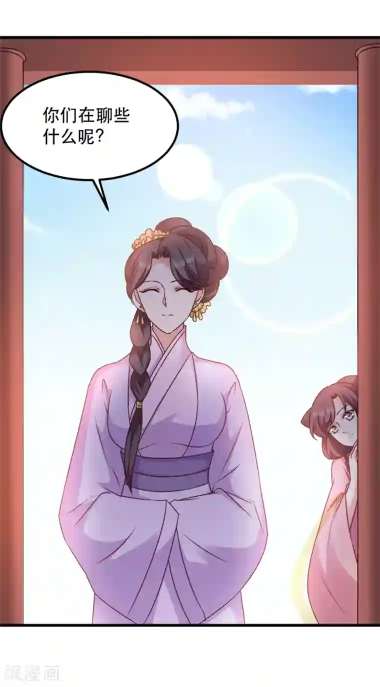 读心狂妃倾天下第54话 兰妃娘娘