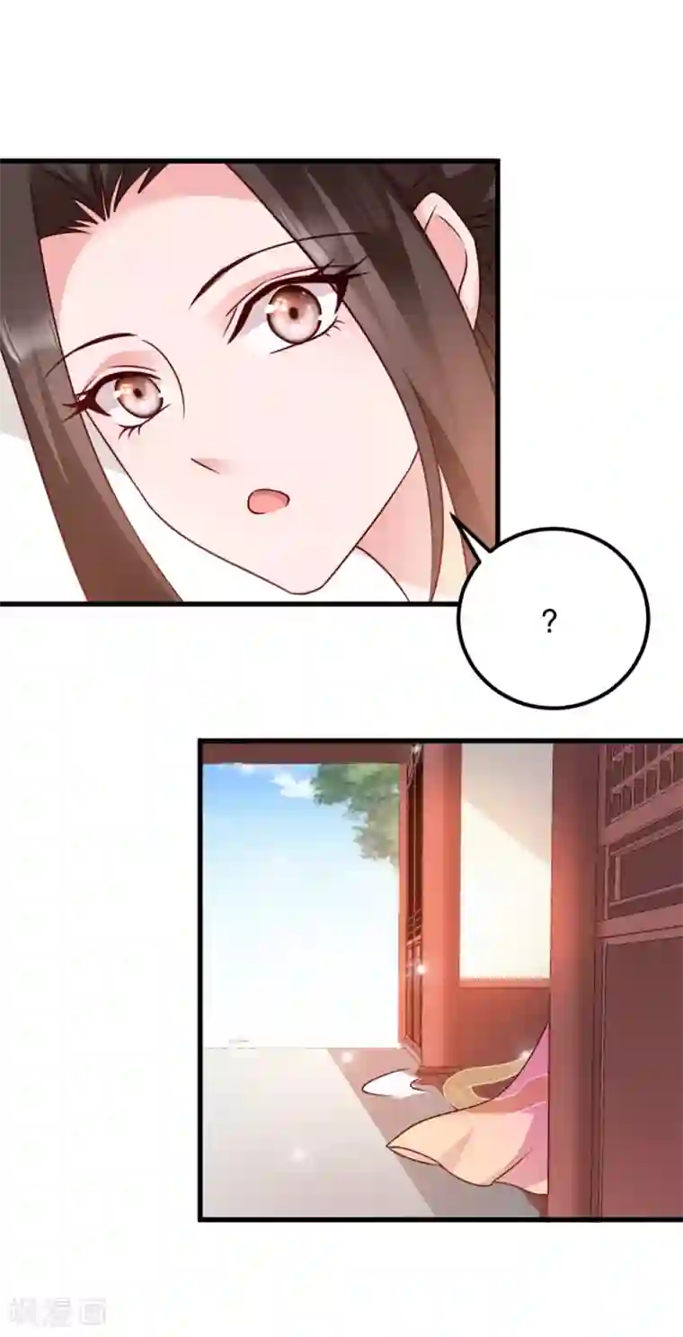 读心狂妃倾天下第54话 兰妃娘娘