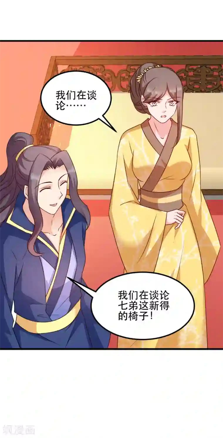 读心狂妃倾天下第54话 兰妃娘娘
