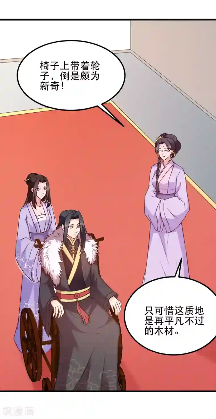 读心狂妃倾天下第54话 兰妃娘娘