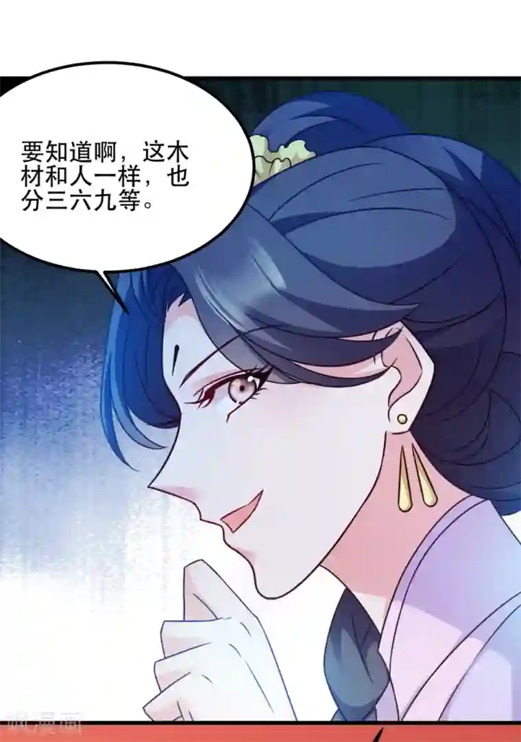 读心狂妃倾天下第54话 兰妃娘娘