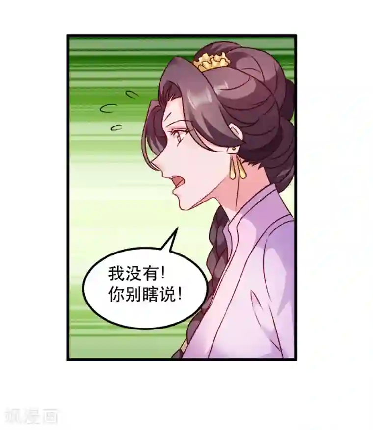 读心狂妃倾天下第54话 兰妃娘娘