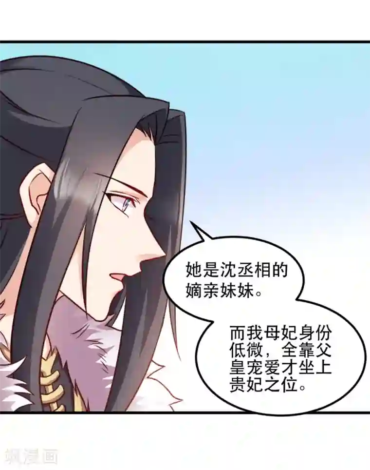 读心狂妃倾天下第54话 兰妃娘娘