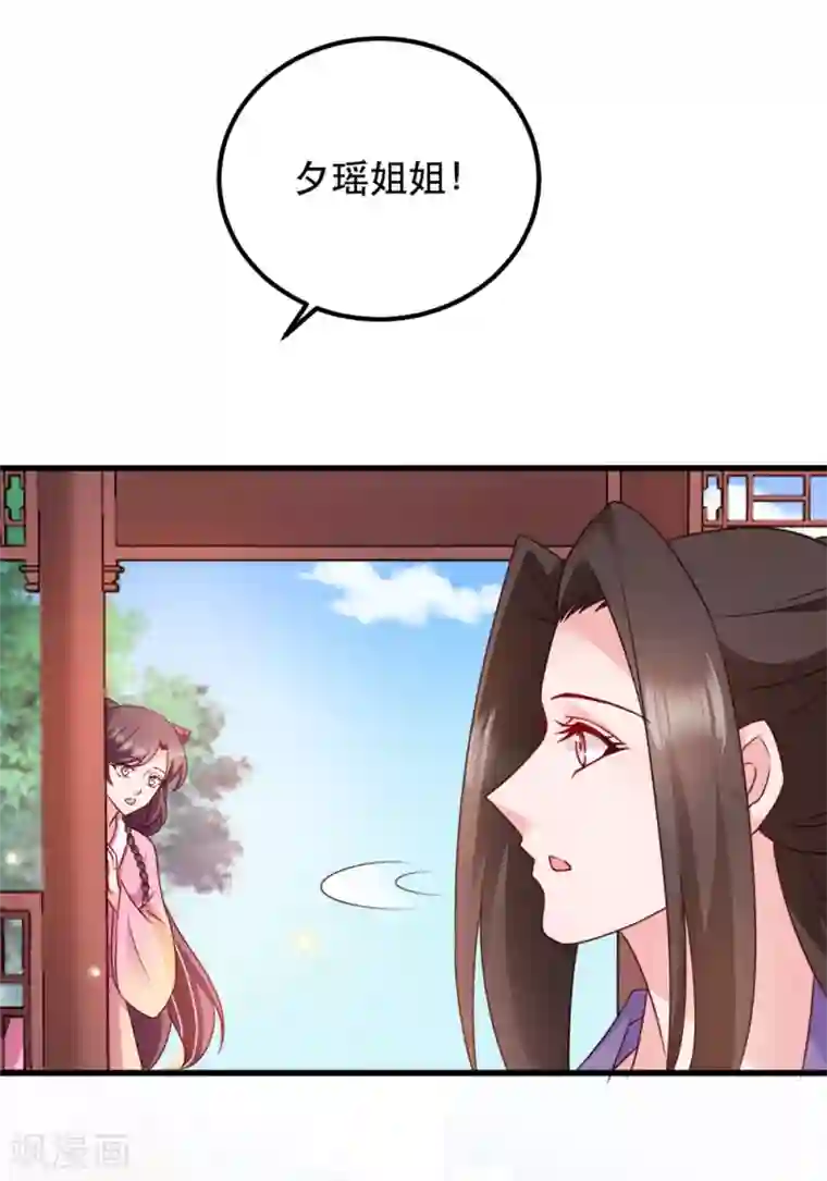 读心狂妃倾天下第54话 兰妃娘娘