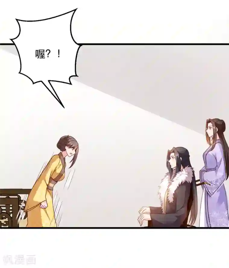 读心狂妃倾天下第54话 兰妃娘娘