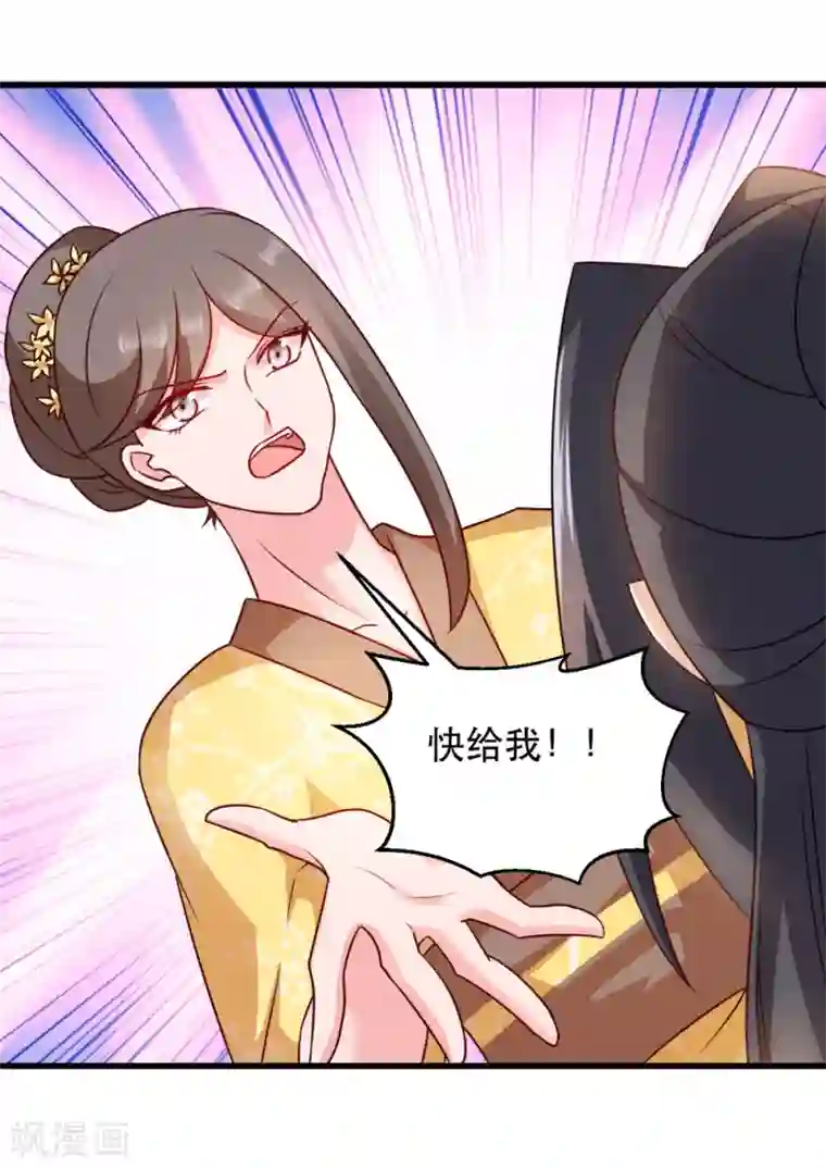 读心狂妃倾天下第54话 兰妃娘娘