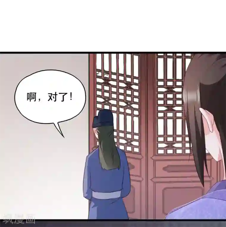 读心狂妃倾天下第55话 跪抄经文