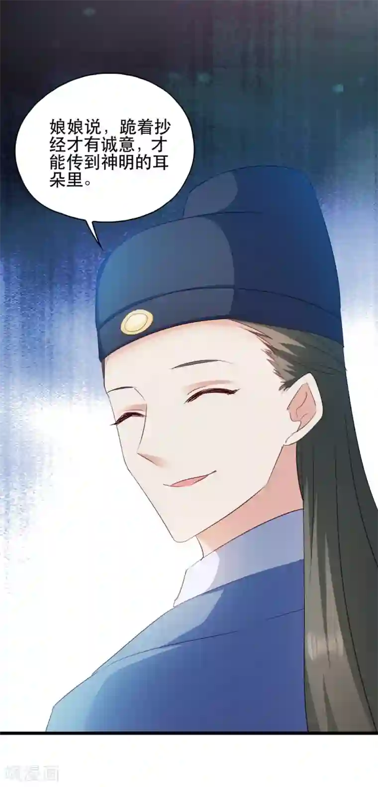 读心狂妃倾天下第55话 跪抄经文