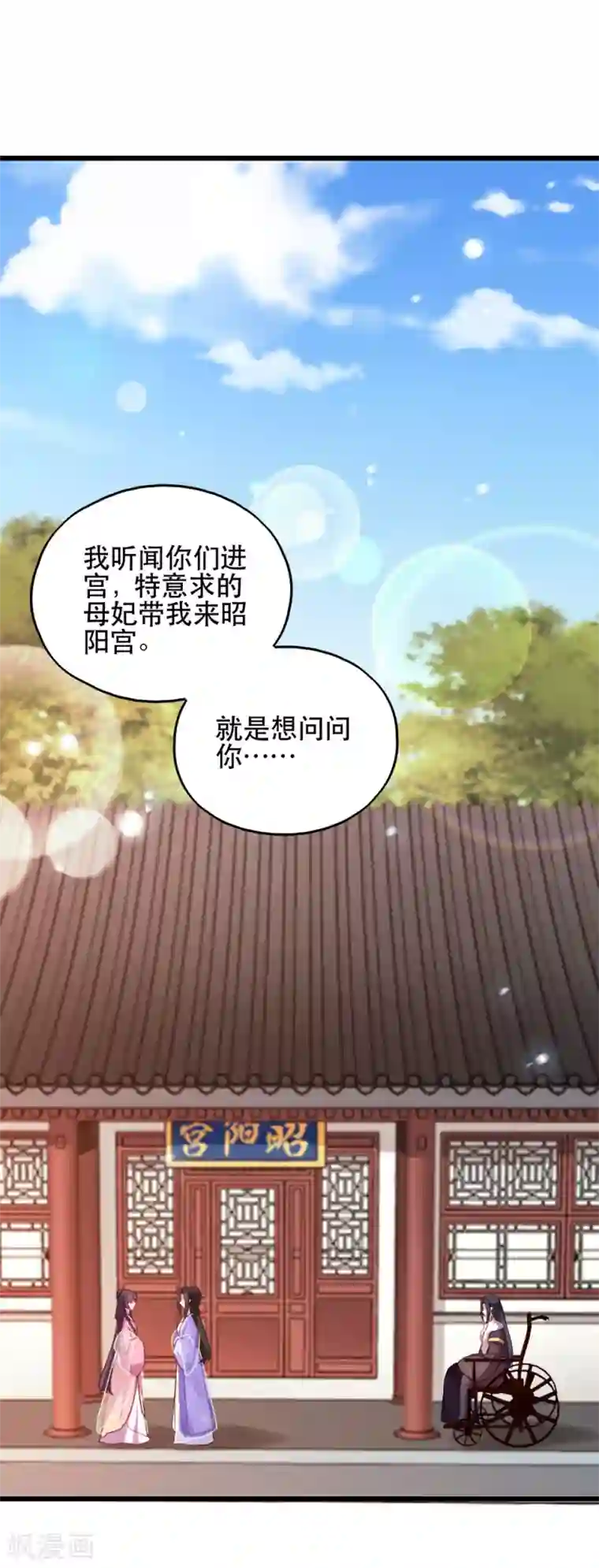 读心狂妃倾天下第55话 跪抄经文