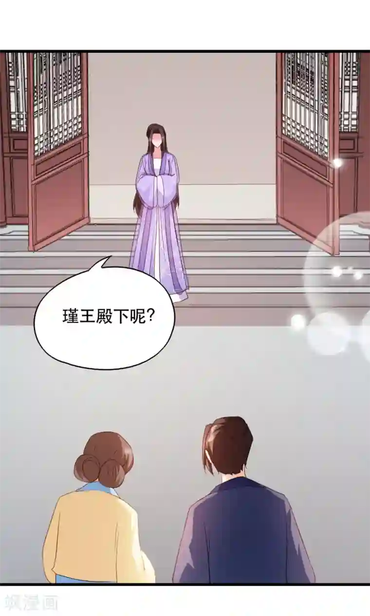 读心狂妃倾天下第55话 跪抄经文