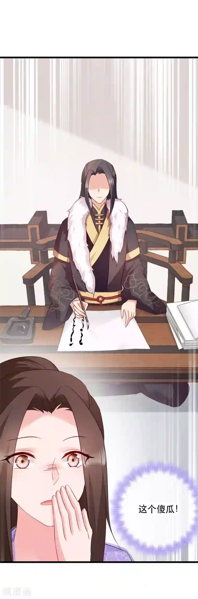 读心狂妃倾天下第55话 跪抄经文