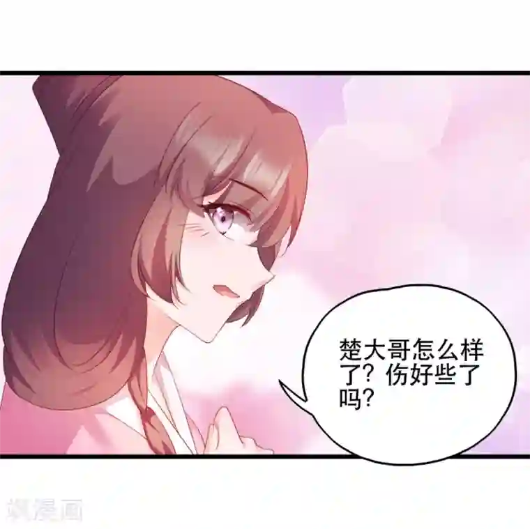 读心狂妃倾天下第55话 跪抄经文
