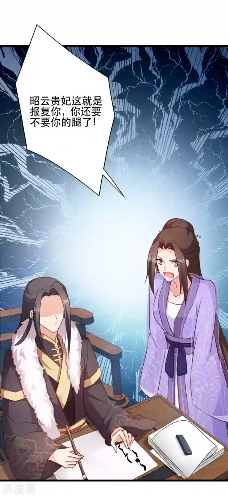 读心狂妃倾天下第55话 跪抄经文