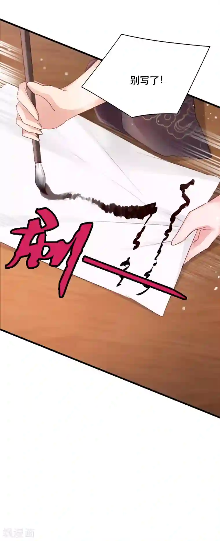 读心狂妃倾天下第55话 跪抄经文