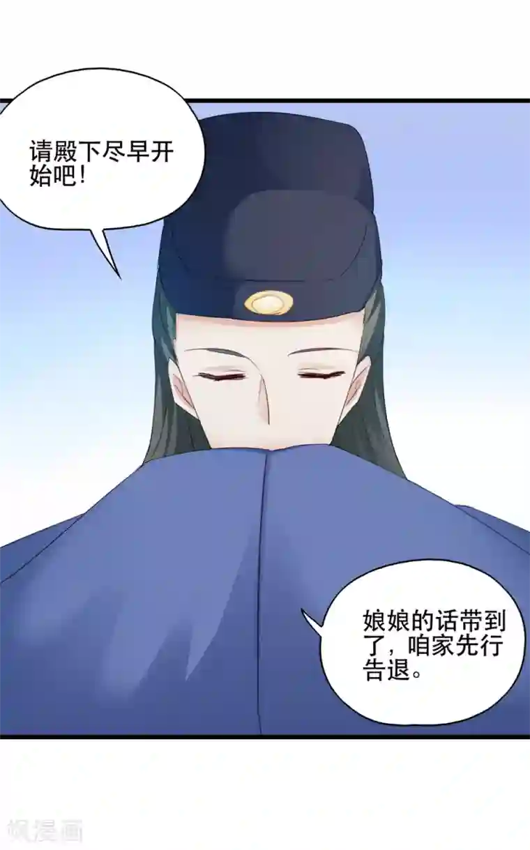 读心狂妃倾天下第55话 跪抄经文