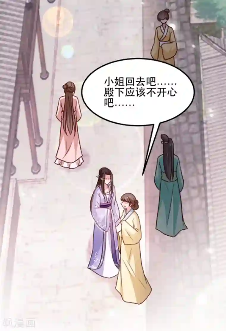 读心狂妃倾天下第56话 愚孝不可救！