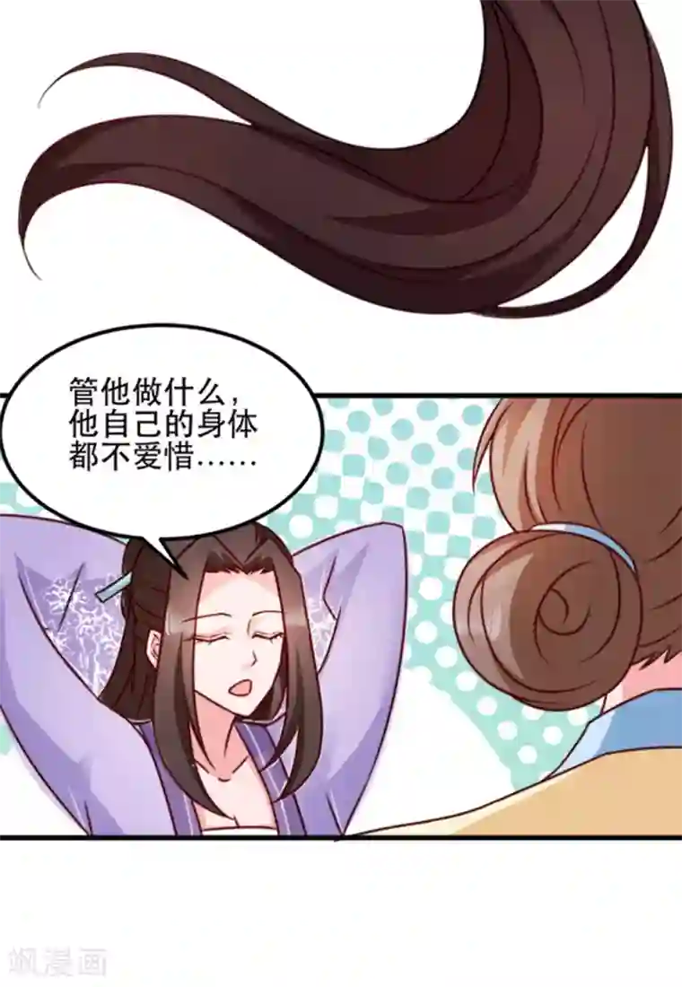 读心狂妃倾天下第56话 愚孝不可救！