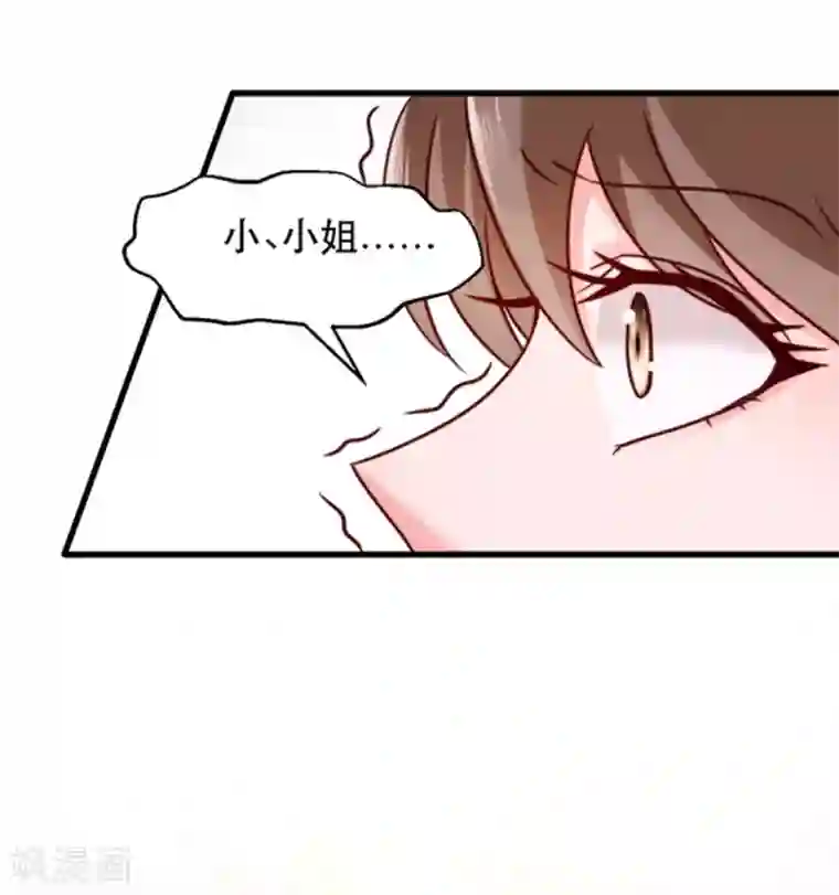 读心狂妃倾天下第56话 愚孝不可救！