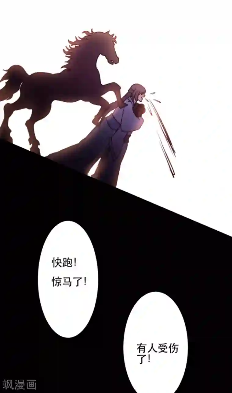 读心狂妃倾天下第56话 愚孝不可救！