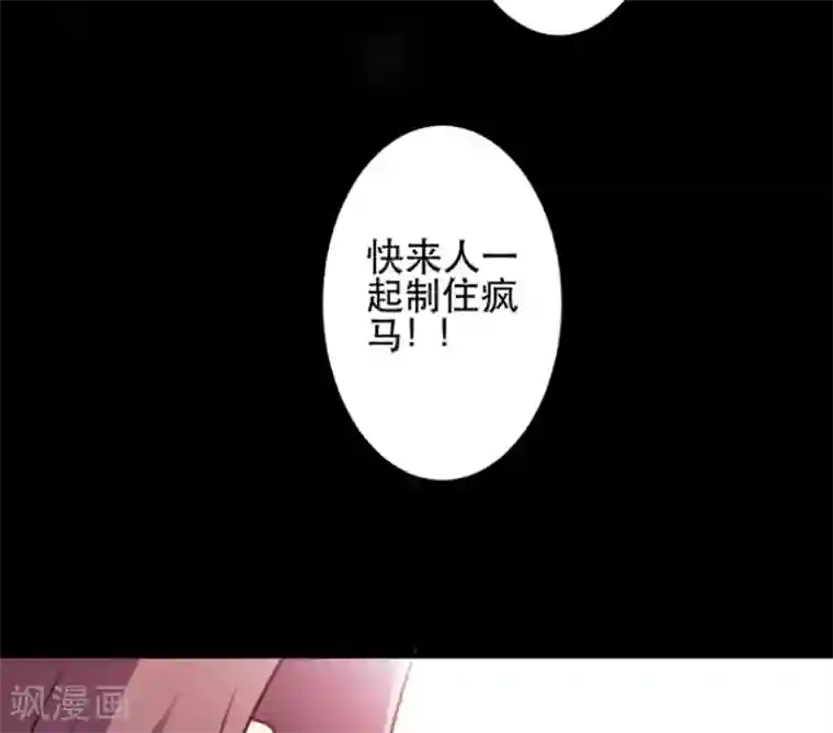 读心狂妃倾天下第56话 愚孝不可救！