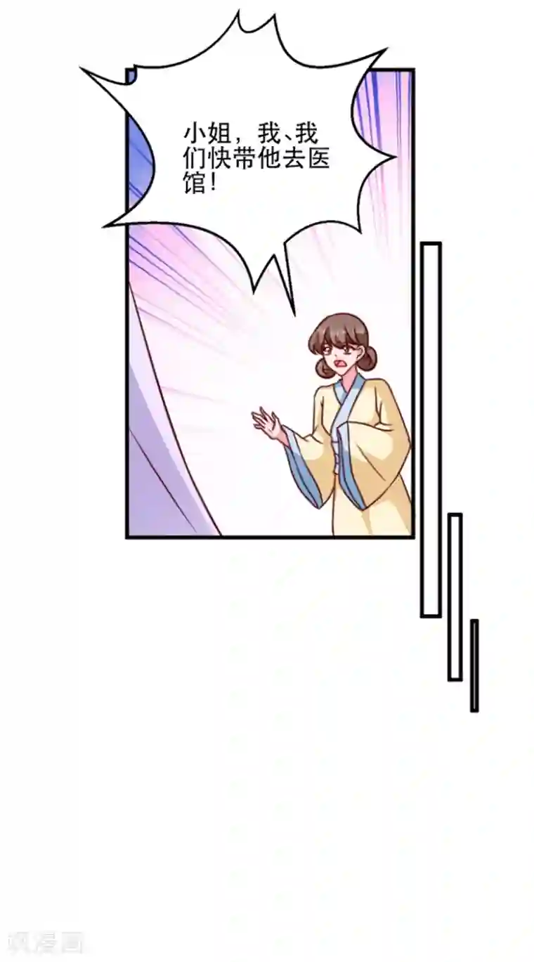 读心狂妃倾天下第56话 愚孝不可救！