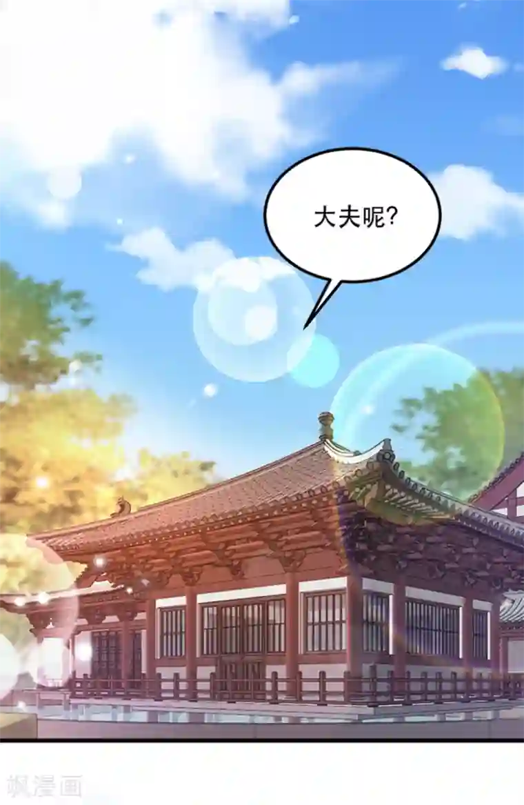 读心狂妃倾天下第56话 愚孝不可救！