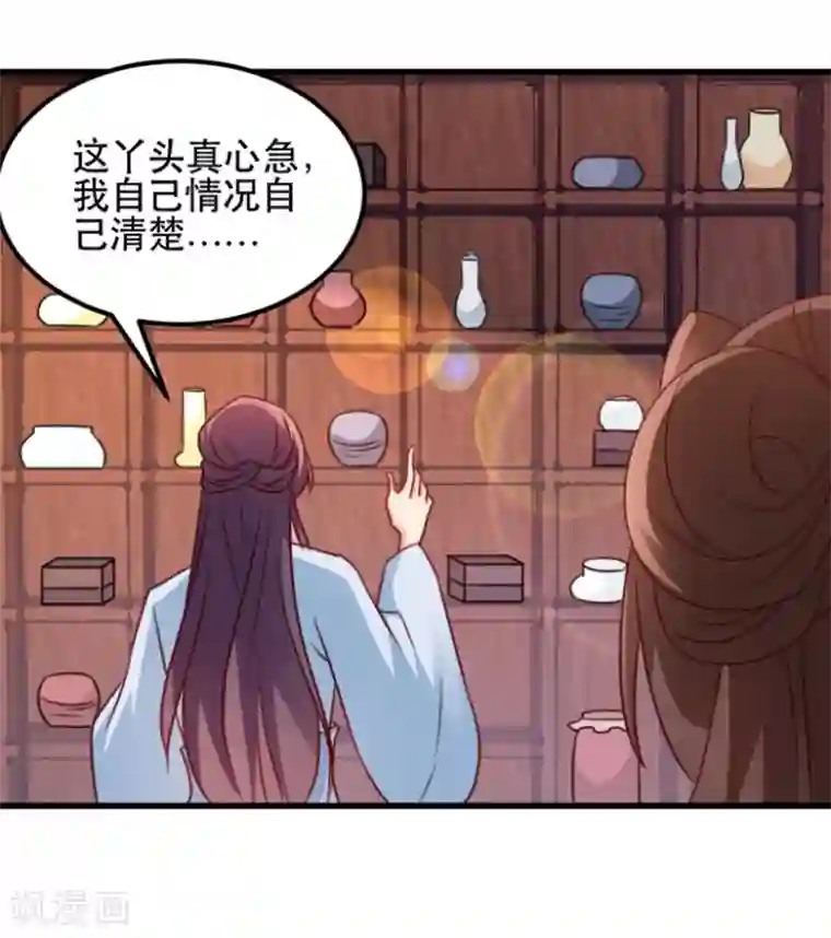 读心狂妃倾天下第56话 愚孝不可救！