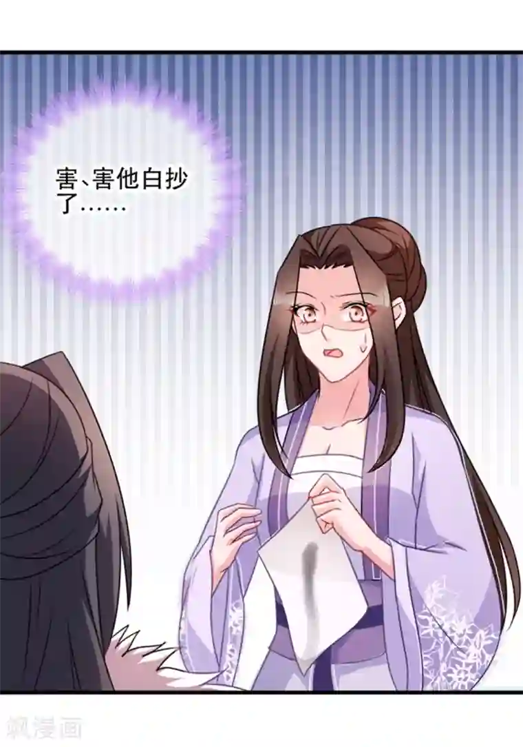 读心狂妃倾天下第56话 愚孝不可救！