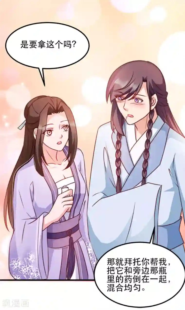 读心狂妃倾天下第56话 愚孝不可救！