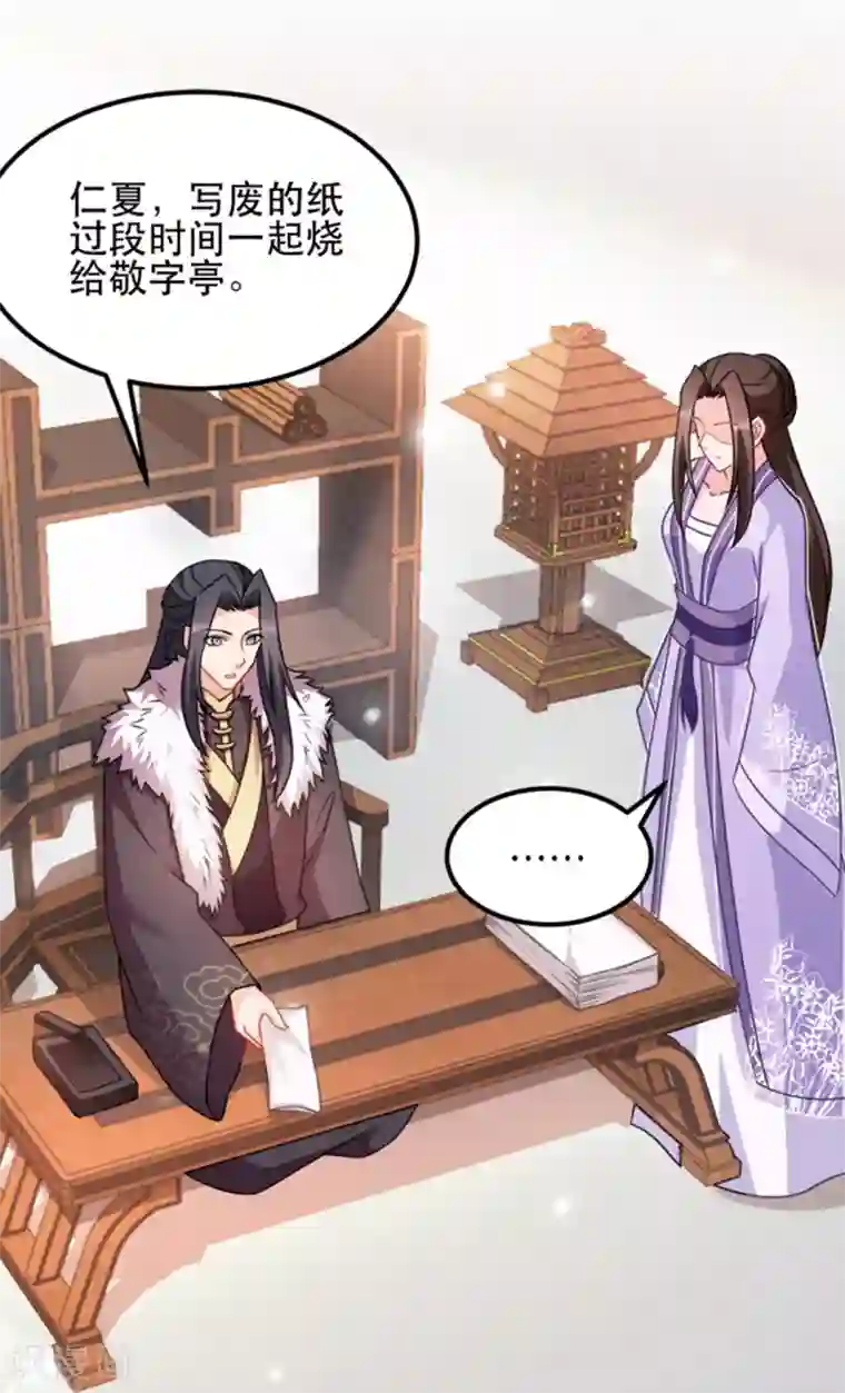 读心狂妃倾天下第56话 愚孝不可救！