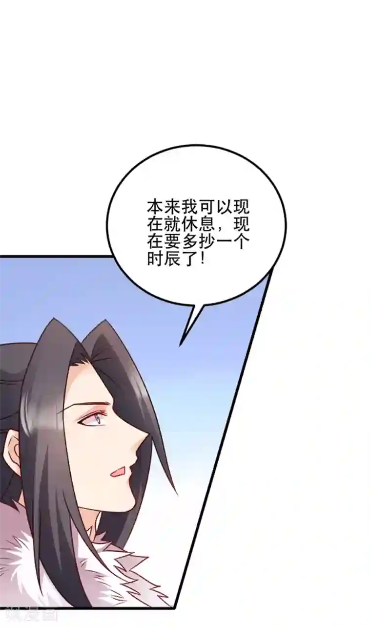 读心狂妃倾天下第56话 愚孝不可救！