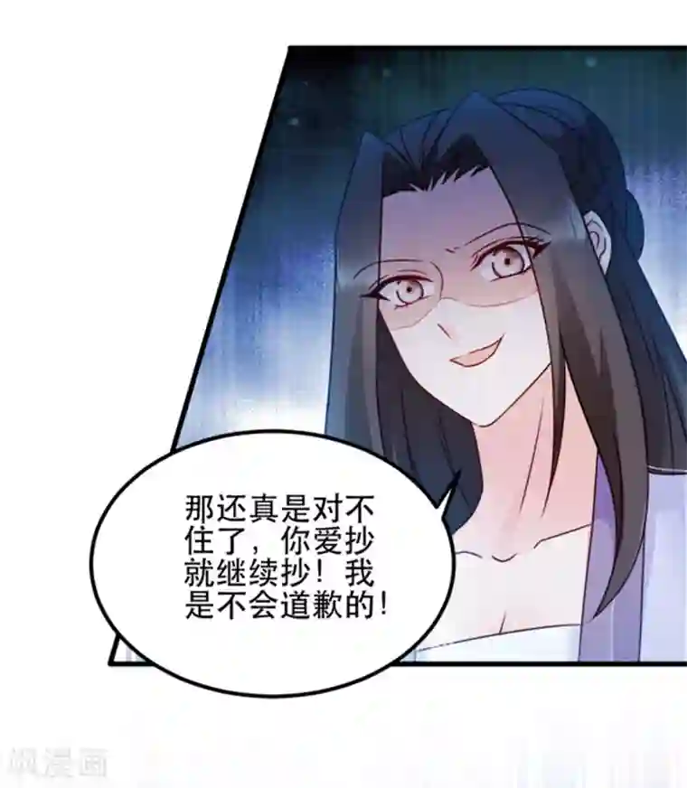 读心狂妃倾天下第56话 愚孝不可救！