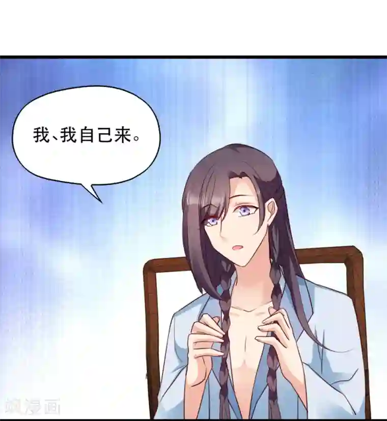 读心狂妃倾天下第57话 擦药