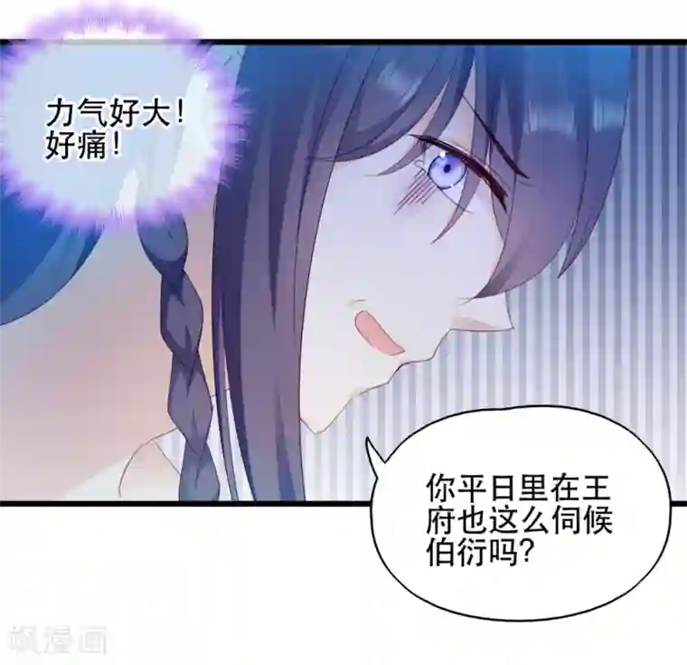 读心狂妃倾天下第57话 擦药