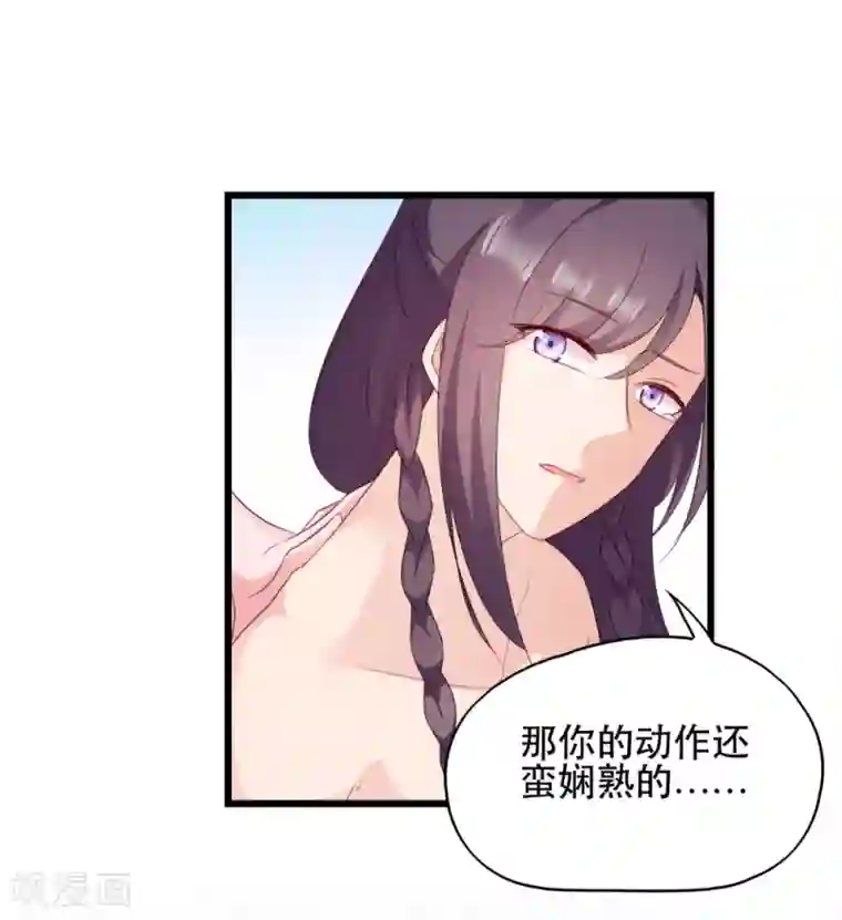 读心狂妃倾天下第57话 擦药