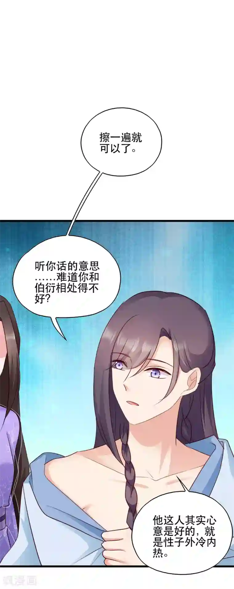 读心狂妃倾天下第57话 擦药