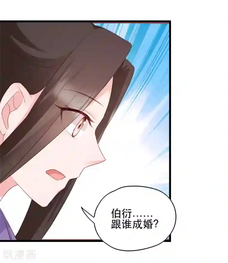 读心狂妃倾天下第57话 擦药