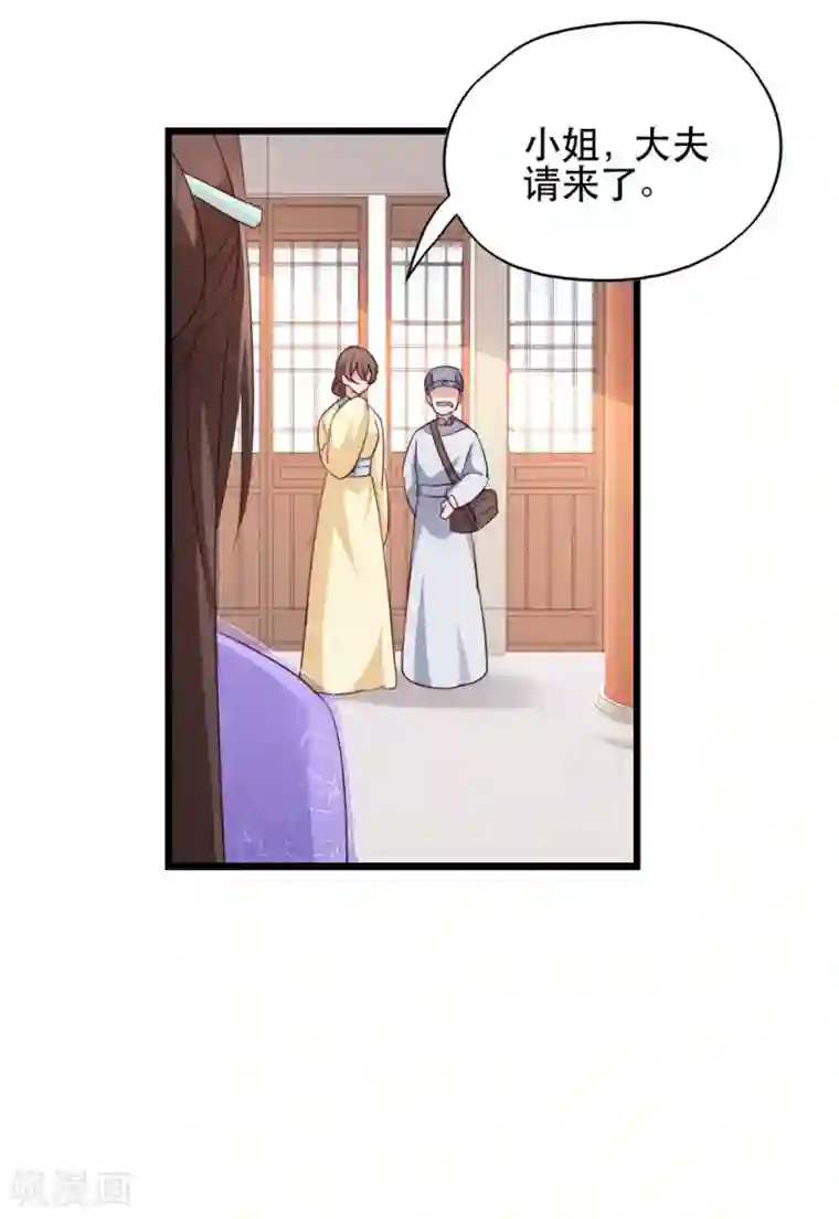 读心狂妃倾天下第57话 擦药