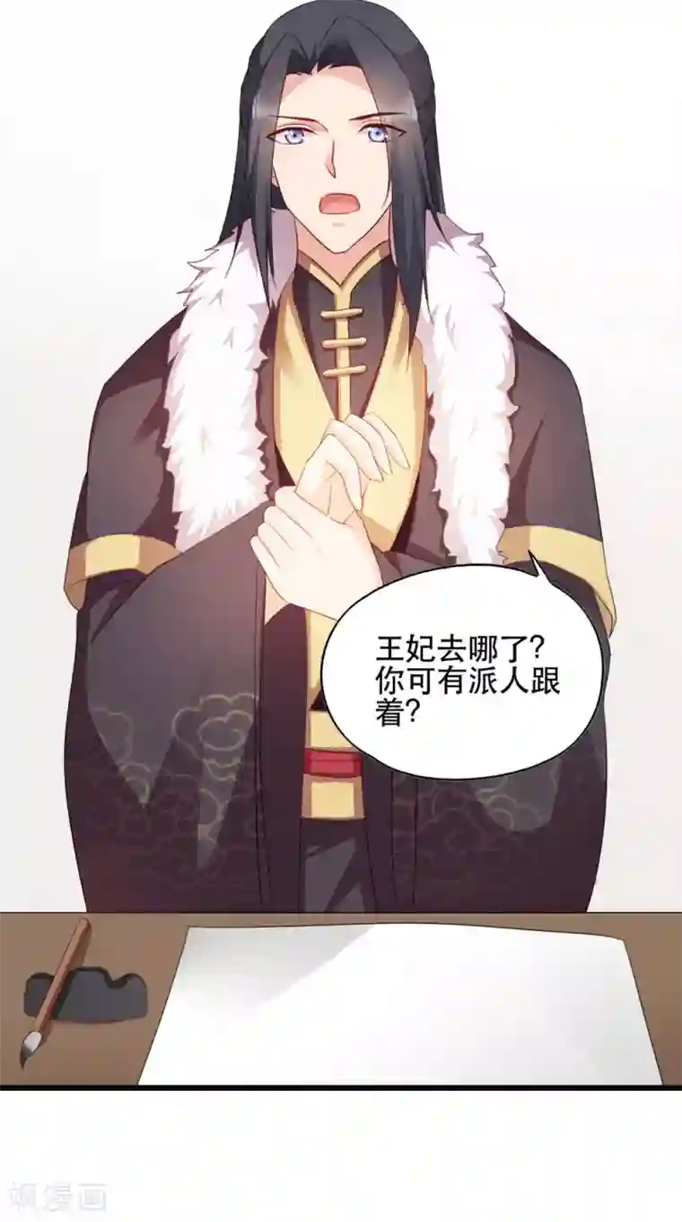 读心狂妃倾天下第57话 擦药