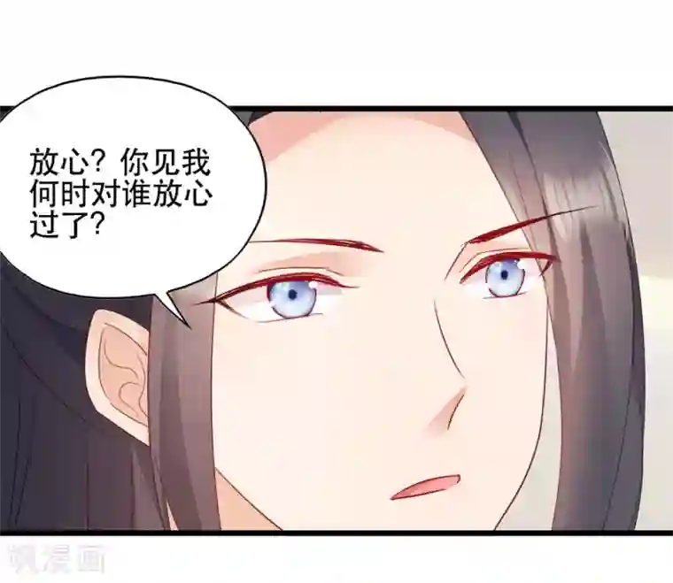 读心狂妃倾天下第57话 擦药