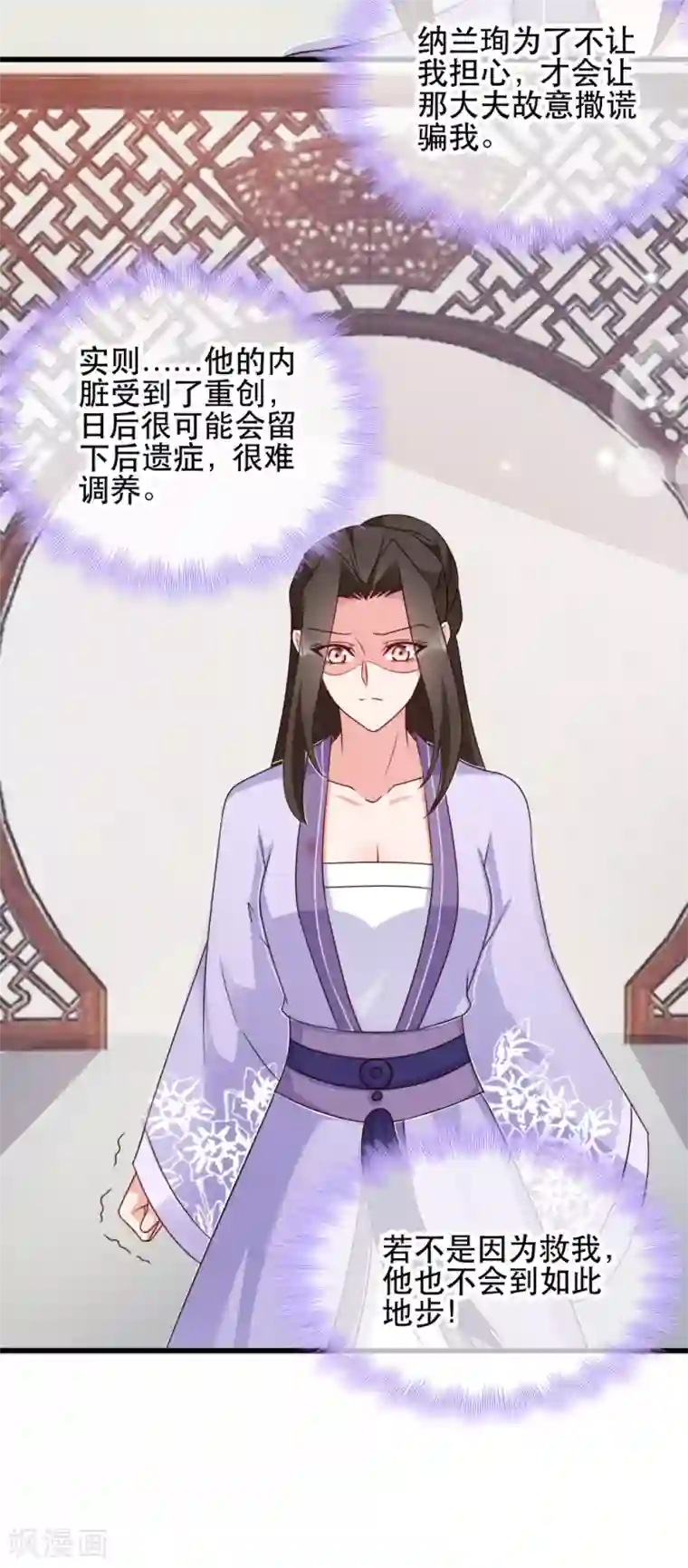 读心狂妃倾天下第58话 刨根问底