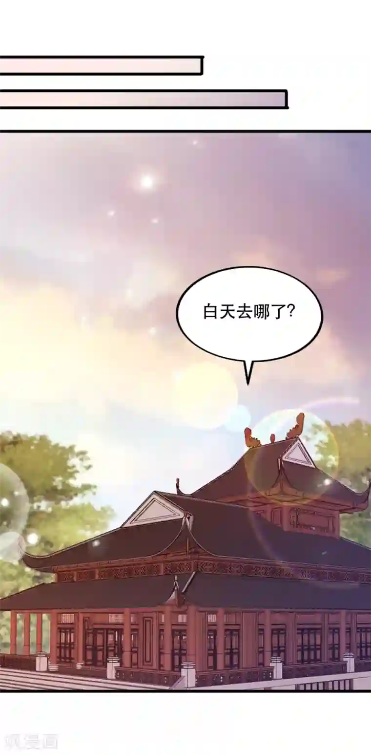 读心狂妃倾天下第58话 刨根问底