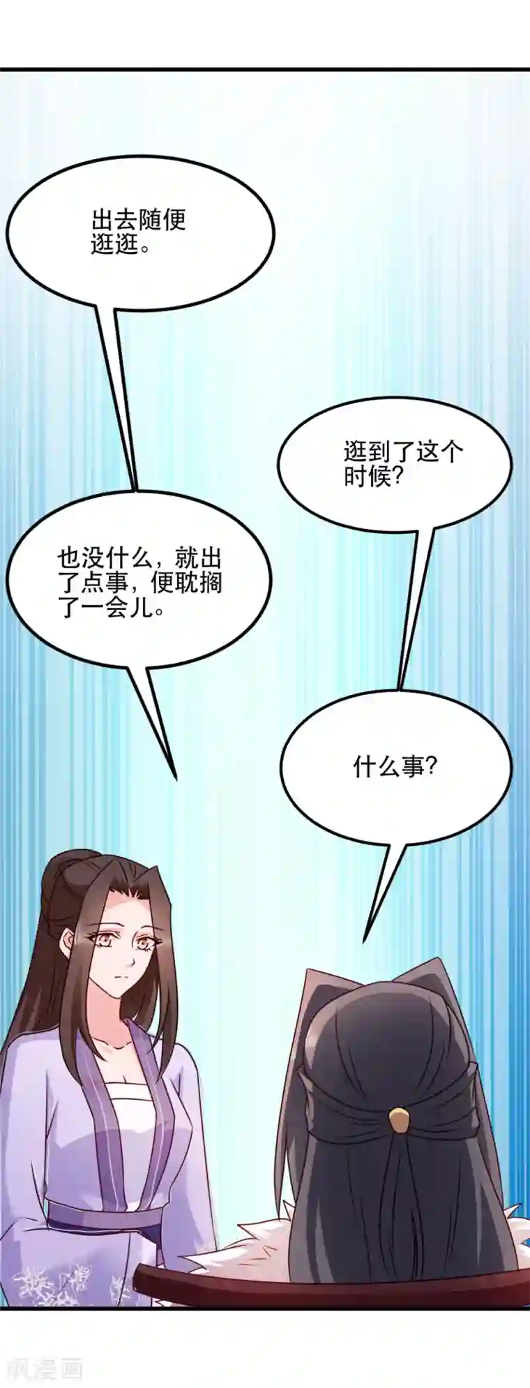 读心狂妃倾天下第58话 刨根问底
