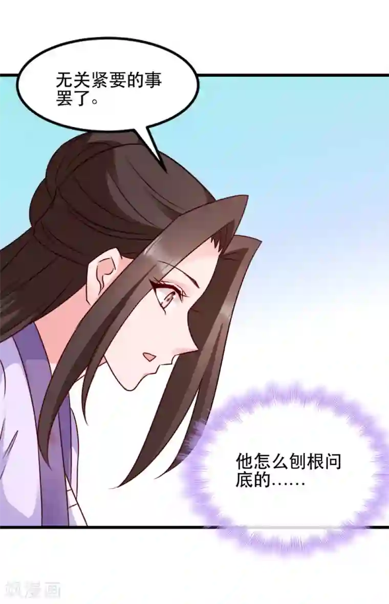 读心狂妃倾天下第58话 刨根问底